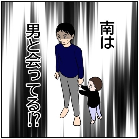 【漫画】「まさか男と会ってる!?」妻に疑念を抱く…【ボクは良いパパ・良い夫 Vol.84】の画像