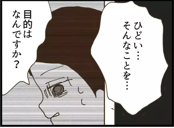 「【漫画】あの男がつきまとった女性は8人だけじゃなかった【出会ったばかりですが好きです Vol.19】」の画像