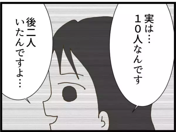 「【漫画】あの男がつきまとった女性は8人だけじゃなかった【出会ったばかりですが好きです Vol.19】」の画像