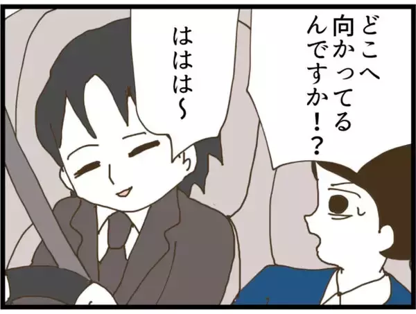 「【漫画】あの男がつきまとった女性は8人だけじゃなかった【出会ったばかりですが好きです Vol.19】」の画像