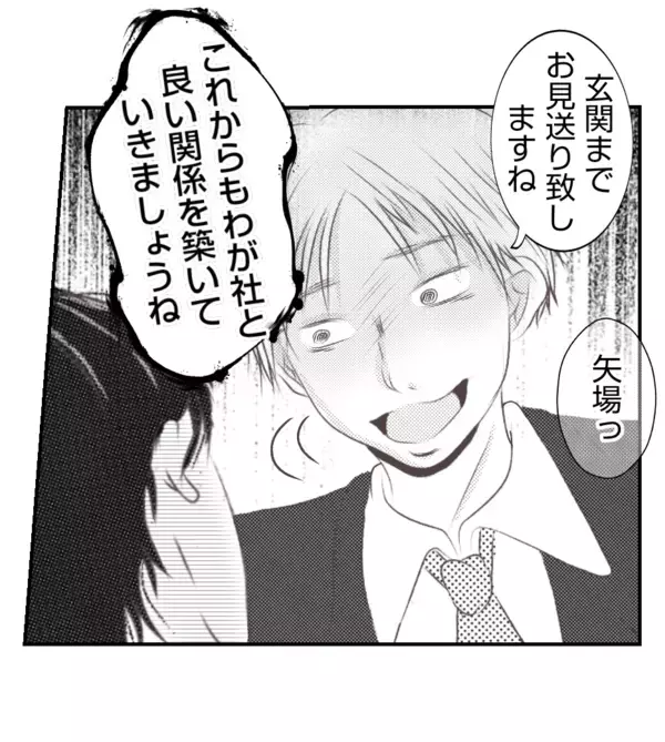 「【漫画】有無を言わさずプレゼントを返された【ママ友が狙ってるのは私の夫 Vol.61】」の画像