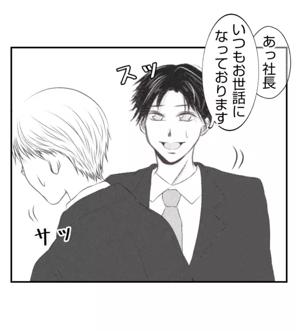 「【漫画】有無を言わさずプレゼントを返された【ママ友が狙ってるのは私の夫 Vol.61】」の画像