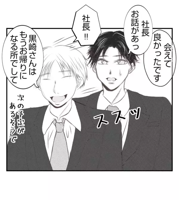 「【漫画】有無を言わさずプレゼントを返された【ママ友が狙ってるのは私の夫 Vol.61】」の画像