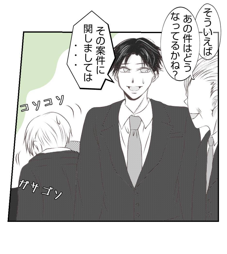 【漫画】有無を言わさずプレゼントを返された【ママ友が狙ってるのは私の夫 Vol.61】