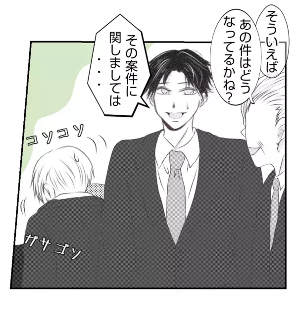 「【漫画】有無を言わさずプレゼントを返された【ママ友が狙ってるのは私の夫 Vol.61】」の画像