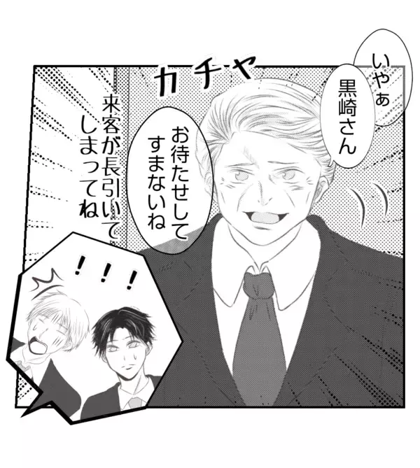 「【漫画】有無を言わさずプレゼントを返された【ママ友が狙ってるのは私の夫 Vol.61】」の画像