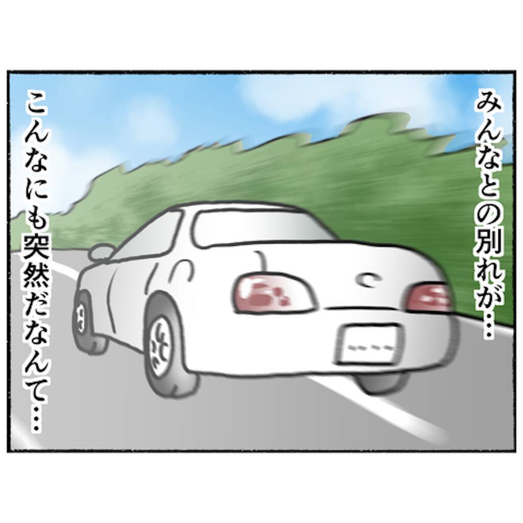 【漫画】明日で退院…うれしいけれど仲間との突然の別れに戸惑い【母とうつと私。 Vol.85】