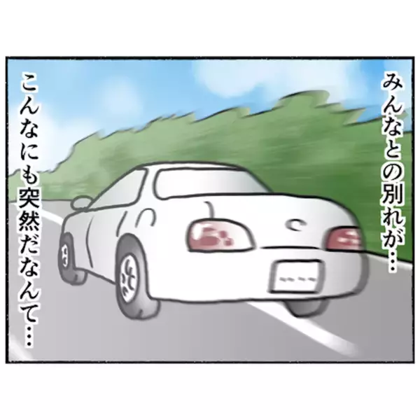 「【漫画】明日で退院…うれしいけれど仲間との突然の別れに戸惑い【母とうつと私。 Vol.85】」の画像