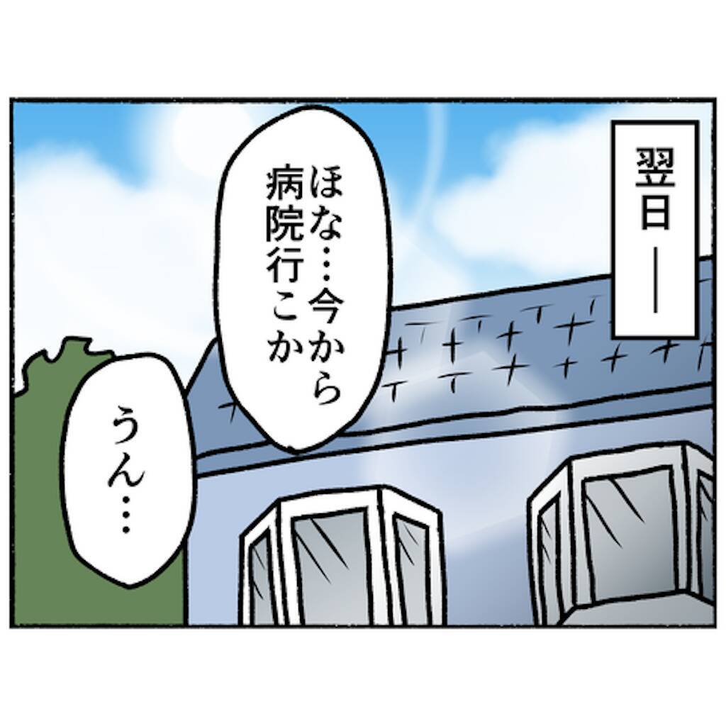 【漫画】明日で退院…うれしいけれど仲間との突然の別れに戸惑い【母とうつと私。 Vol.85】