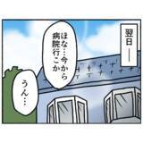 「【漫画】明日で退院…うれしいけれど仲間との突然の別れに戸惑い【母とうつと私。 Vol.85】」の画像5