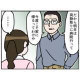 「【漫画】明日で退院…うれしいけれど仲間との突然の別れに戸惑い【母とうつと私。 Vol.85】」の画像2