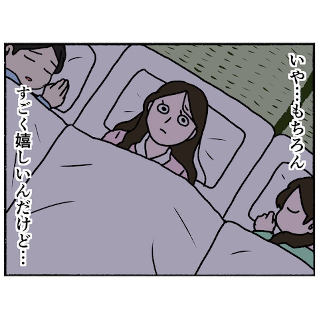 【漫画】明日で退院…うれしいけれど仲間との突然の別れに戸惑い【母とうつと私。 Vol.85】