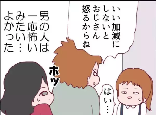 「【漫画】隣人がやってきて子どもを頭ごなしに叱りつける【怖すぎる隣人 Vol.28】」の画像