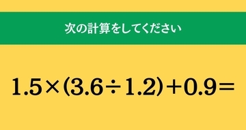 大人ならわかる？ 小学校の「算数」問題＜Vol.1944＞