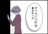 「【漫画】ワンオペ育児中の思いを吐露「すごく切なかった」【僕と帰ってこない妻 Vol.505】」の画像9
