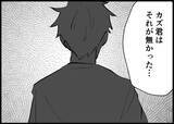 「【漫画】ワンオペ育児中の思いを吐露「すごく切なかった」【僕と帰ってこない妻 Vol.505】」の画像6