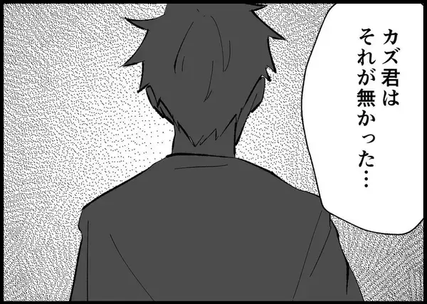 「【漫画】ワンオペ育児中の思いを吐露「すごく切なかった」【僕と帰ってこない妻 Vol.505】」の画像