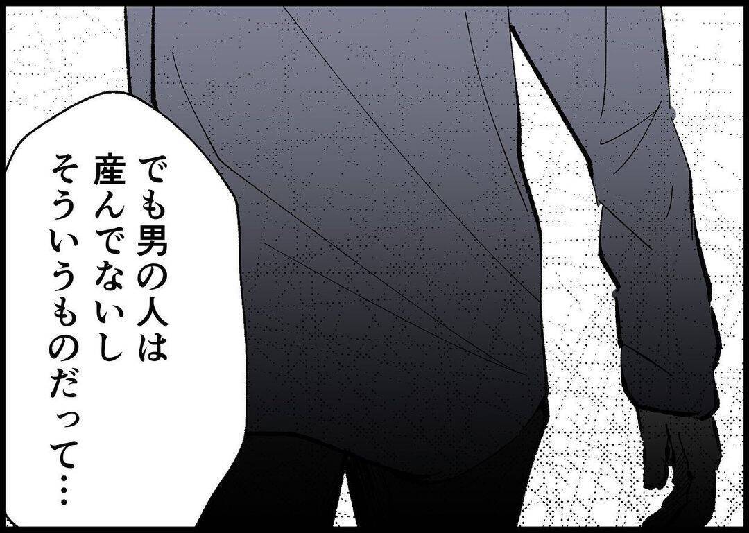 【漫画】ワンオペ育児中の思いを吐露「すごく切なかった」【僕と帰ってこない妻 Vol.505】