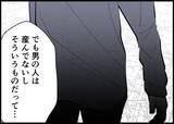 「【漫画】ワンオペ育児中の思いを吐露「すごく切なかった」【僕と帰ってこない妻 Vol.505】」の画像7