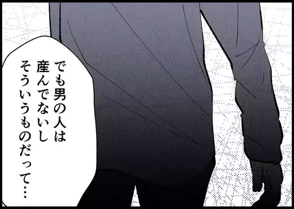 「【漫画】ワンオペ育児中の思いを吐露「すごく切なかった」【僕と帰ってこない妻 Vol.505】」の画像