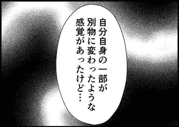 「【漫画】ワンオペ育児中の思いを吐露「すごく切なかった」【僕と帰ってこない妻 Vol.505】」の画像