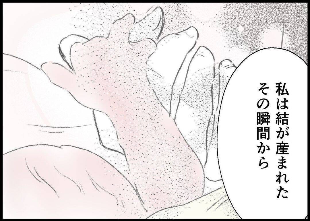 【漫画】ワンオペ育児中の思いを吐露「すごく切なかった」【僕と帰ってこない妻 Vol.505】