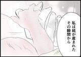 「【漫画】ワンオペ育児中の思いを吐露「すごく切なかった」【僕と帰ってこない妻 Vol.505】」の画像4