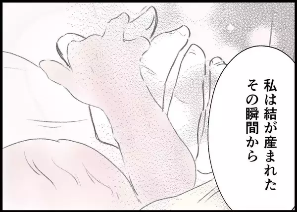 「【漫画】ワンオペ育児中の思いを吐露「すごく切なかった」【僕と帰ってこない妻 Vol.505】」の画像