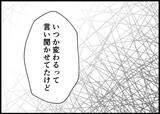 「【漫画】ワンオペ育児中の思いを吐露「すごく切なかった」【僕と帰ってこない妻 Vol.505】」の画像8
