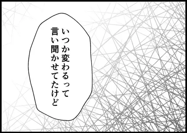 「【漫画】ワンオペ育児中の思いを吐露「すごく切なかった」【僕と帰ってこない妻 Vol.505】」の画像