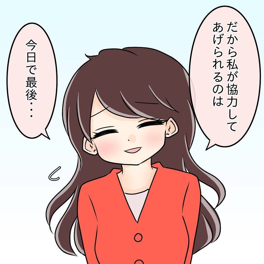 【漫画】「別れる気はある？」先輩の友達から思いがけない質問【女は少食で然るべき Vol.29】