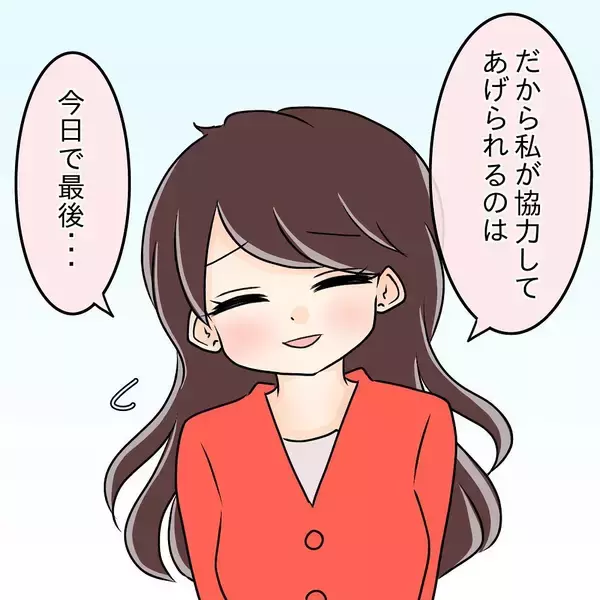 「【漫画】「別れる気はある？」先輩の友達から思いがけない質問【女は少食で然るべき Vol.29】」の画像