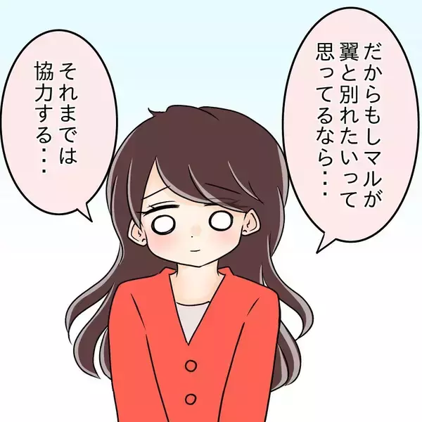 「【漫画】「別れる気はある？」先輩の友達から思いがけない質問【女は少食で然るべき Vol.29】」の画像