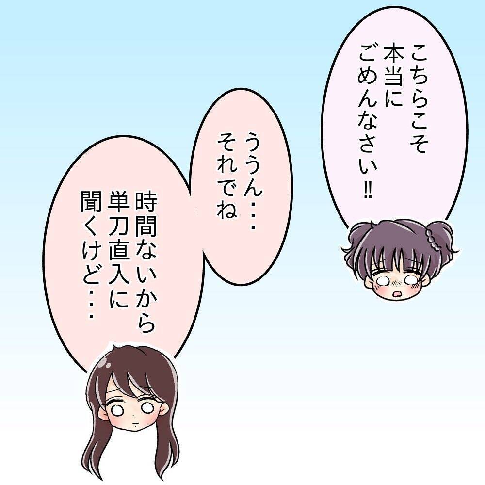 【漫画】「別れる気はある？」先輩の友達から思いがけない質問【女は少食で然るべき Vol.29】
