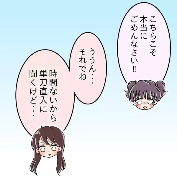 「【漫画】「別れる気はある？」先輩の友達から思いがけない質問【女は少食で然るべき Vol.29】」の画像