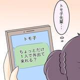 「【漫画】「別れる気はある？」先輩の友達から思いがけない質問【女は少食で然るべき Vol.29】」の画像2
