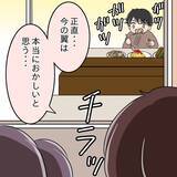 「【漫画】「別れる気はある？」先輩の友達から思いがけない質問【女は少食で然るべき Vol.29】」の画像11