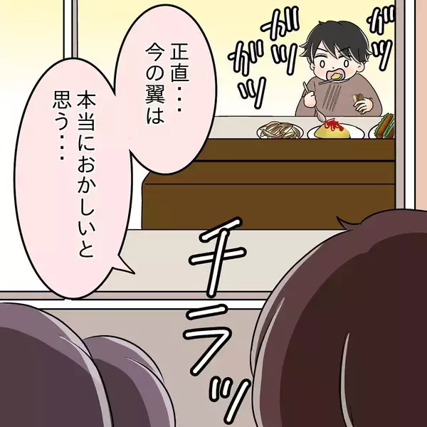 「【漫画】「別れる気はある？」先輩の友達から思いがけない質問【女は少食で然るべき Vol.29】」の画像