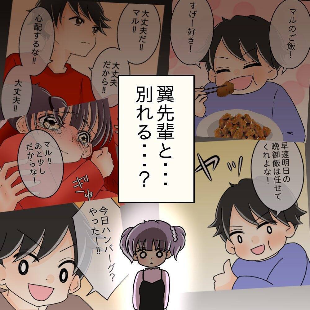 【漫画】「別れる気はある？」先輩の友達から思いがけない質問【女は少食で然るべき Vol.29】