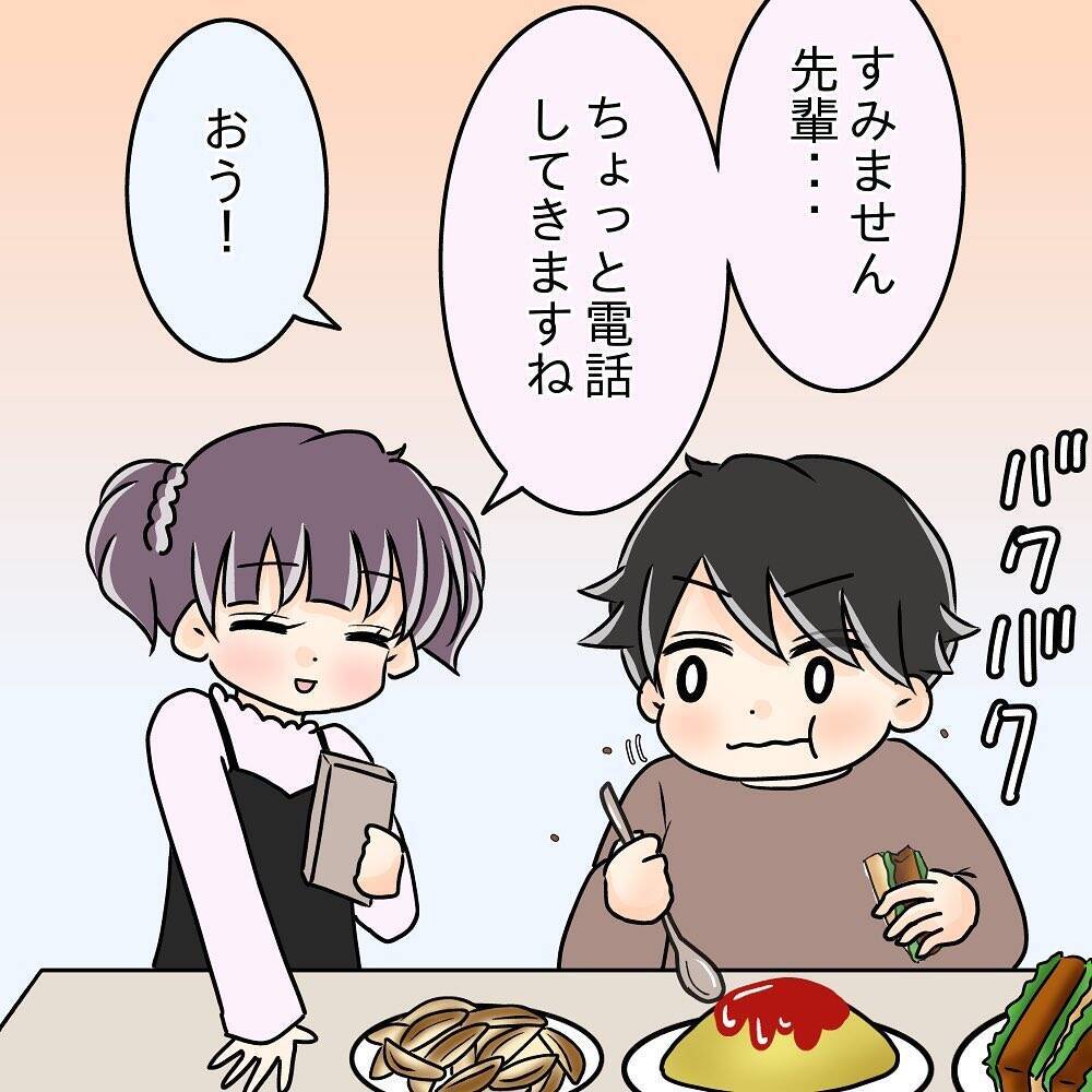 【漫画】「別れる気はある？」先輩の友達から思いがけない質問【女は少食で然るべき Vol.29】