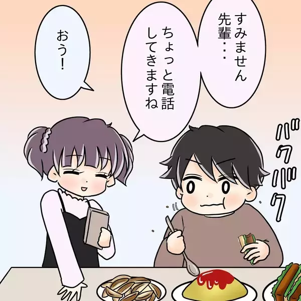 「【漫画】「別れる気はある？」先輩の友達から思いがけない質問【女は少食で然るべき Vol.29】」の画像