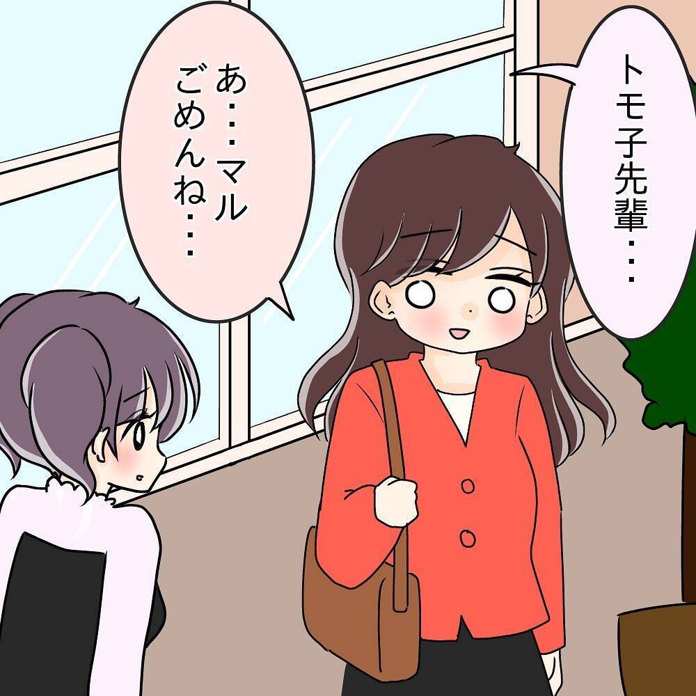 【漫画】「別れる気はある？」先輩の友達から思いがけない質問【女は少食で然るべき Vol.29】