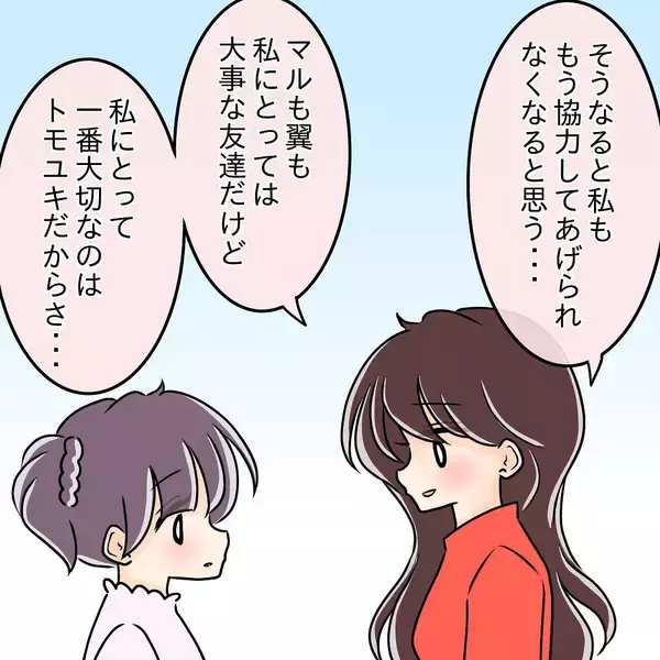 「【漫画】「別れる気はある？」先輩の友達から思いがけない質問【女は少食で然るべき Vol.29】」の画像