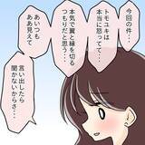 「【漫画】「別れる気はある？」先輩の友達から思いがけない質問【女は少食で然るべき Vol.29】」の画像7