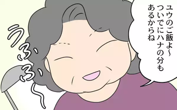 「娘は息子の「ついで」だと…孫差別をする義母に怒り」の画像