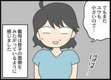 「娘は息子の「ついで」だと…孫差別をする義母に怒り」の画像2