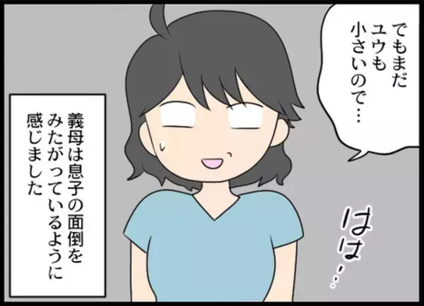「娘は息子の「ついで」だと…孫差別をする義母に怒り」の画像