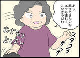 「娘は息子の「ついで」だと…孫差別をする義母に怒り」の画像7