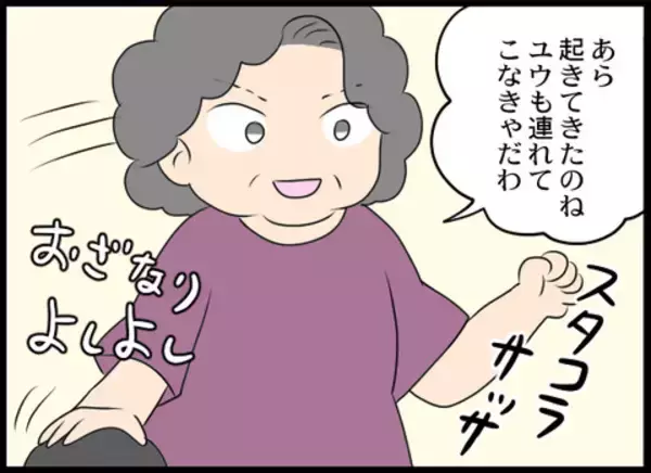 「娘は息子の「ついで」だと…孫差別をする義母に怒り」の画像