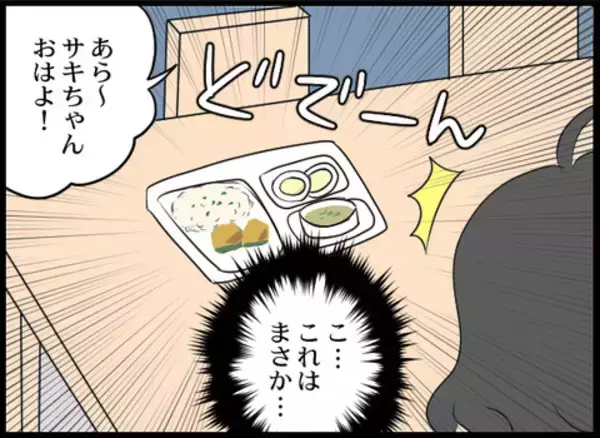 「娘は息子の「ついで」だと…孫差別をする義母に怒り」の画像